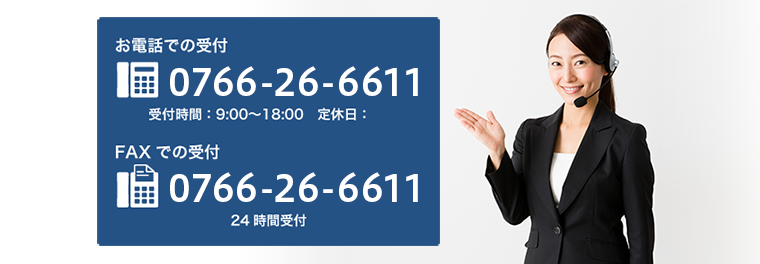 YSBグループへのお電話でのお問い合わせは076-442-1411まで