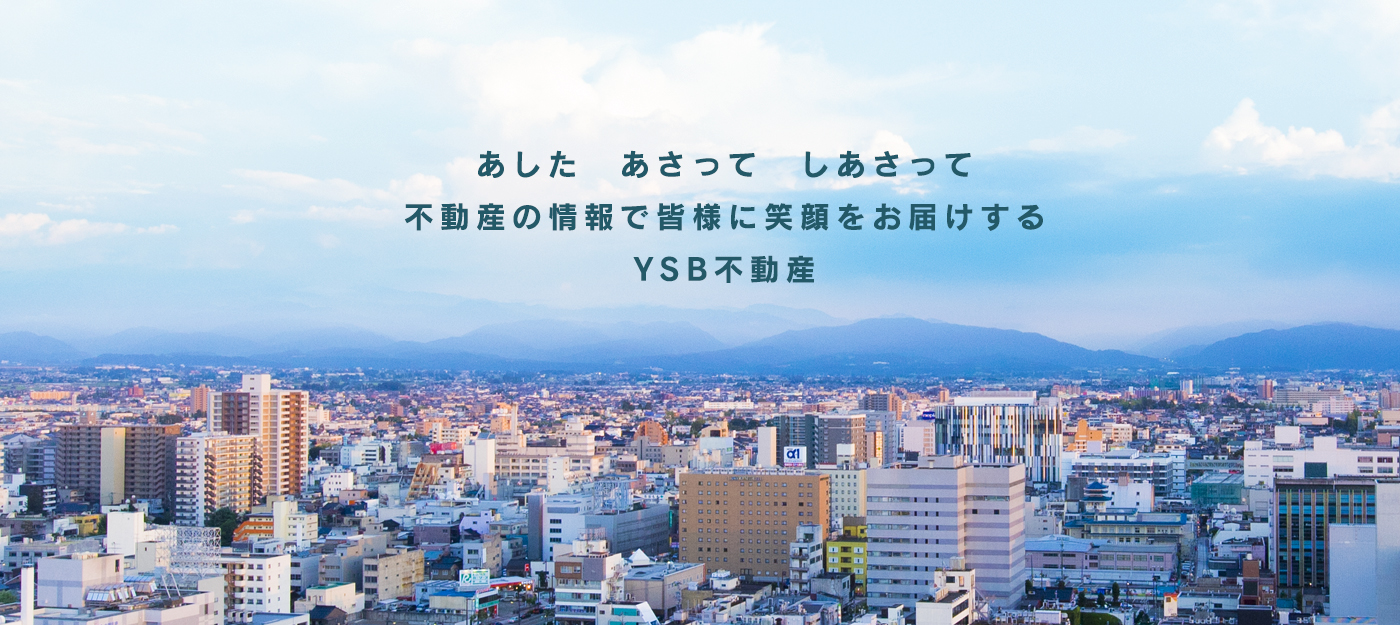 合同会社　Y.S.B不動産